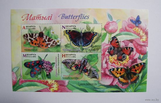 Марки РБ. Бабочки. 4листа + М/Л. 2016