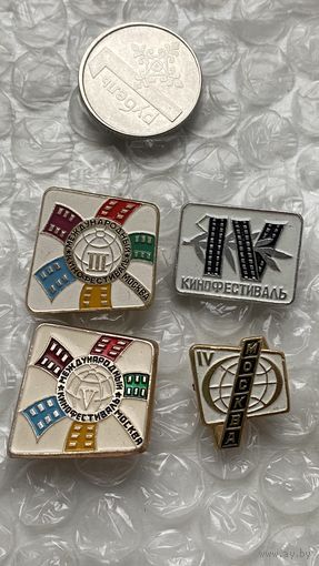 Значки Международный кинофестиваль Москва, 4 шт