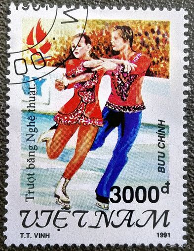 Марка Вьетнам 1991 год Спорт