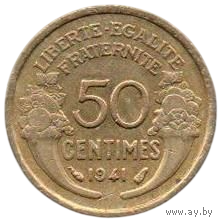 ФРАНЦУЗСКОЕ ГОСУДАРСТВО. 50 САНТИМОВ 1941.