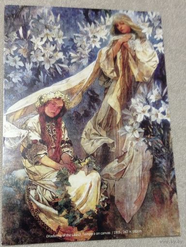 Посткроссинг. Открытка из Нидерландов: Мадонна лилий, худ.Альфонс Муха  (10х15). Прошла почту. Художественные марки, чёткий штемпель.