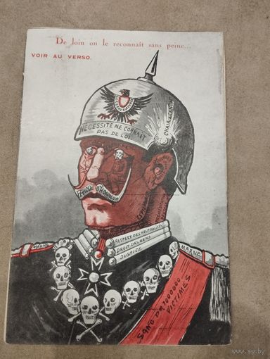 Открытка ПМВ . Кайзер Вильгельм  .Оригинал!