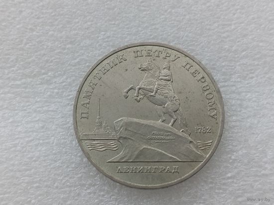 5 рублей СССР