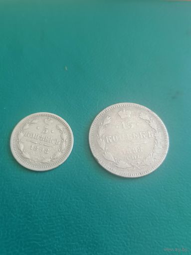 5 копеек 1898 год.СПБ АГ.15 копеек 1898 год.СПБ АГ.См.фото.