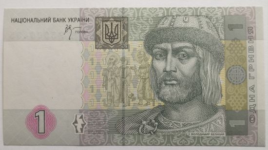 1 гривна 2005