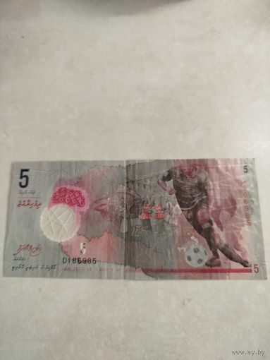 5 руфий Мальдивы. Сильно потрёпанная.