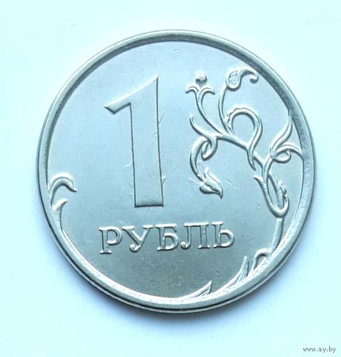 1 рубль 2013 ММД
