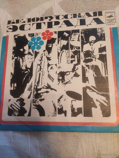 "Песняры"-легендарная белорусская группа из СССР