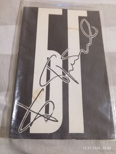 Борис Гребенщиков. Книга прозы.1992.  Редкая.