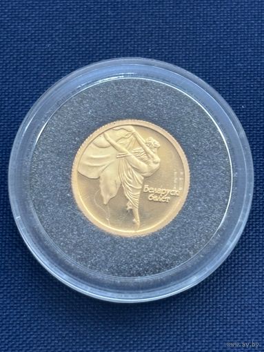 10 рублей 2005 год Беларусь.