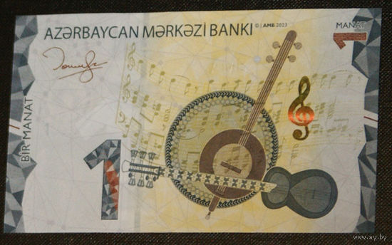 Азербайджан 2023 1 манат UNC