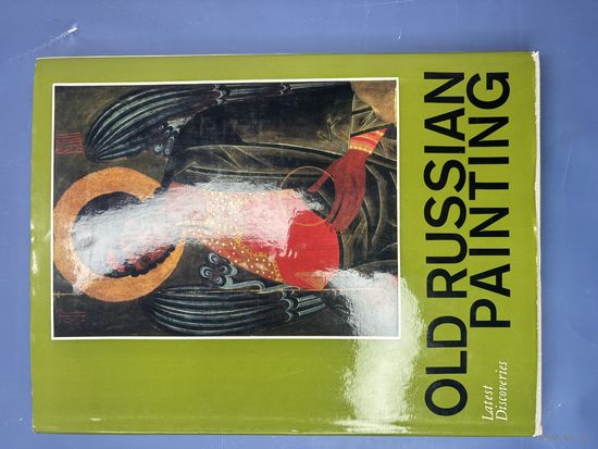 Old Russian Painting. Latest Discoveries. Obonezhye Painting. 14th-18th Centuries