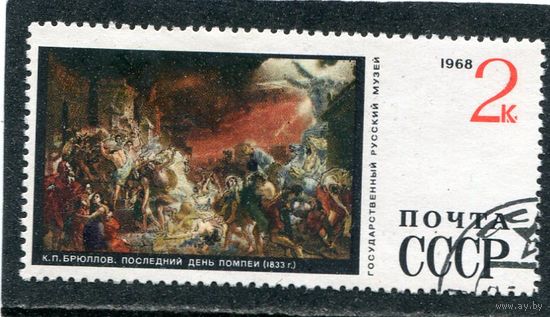 СССР 1968.. Последний день Помпеи