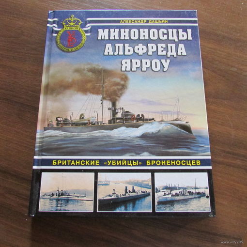 КНИГИ КОРАБЛЕЙ ВМФ