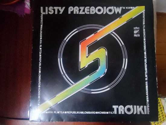 Виниловая пластинка -МAANAM.REPUBLIKA.