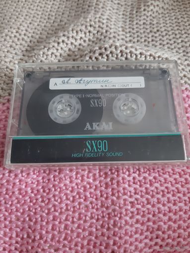 Кассета AKAI SX90. Леонид Агутин.