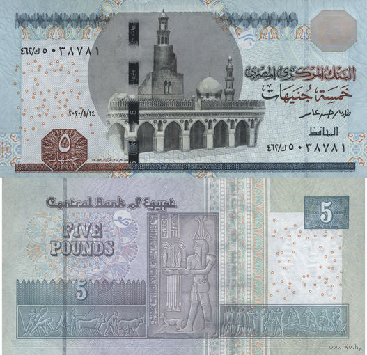 Египет 5 Фунтов 2016 UNC П1-332