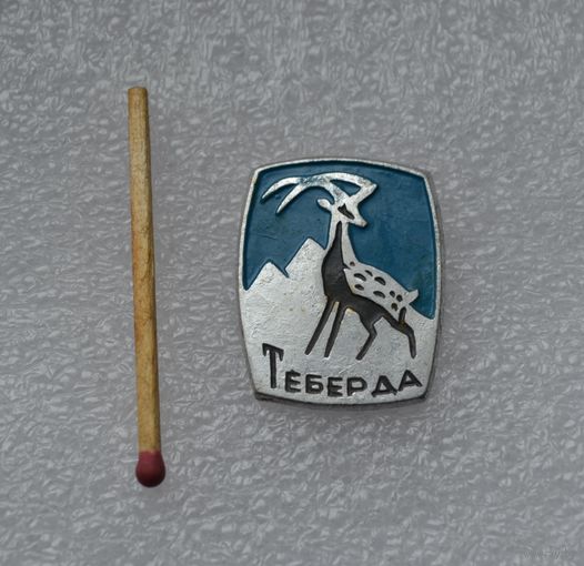 Теберда.