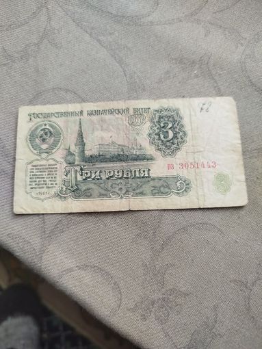 Распродажа - 3 рубля 1961г.,СССР,ПЗ 3051443