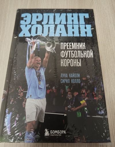 Эрлинг Холанн Биография