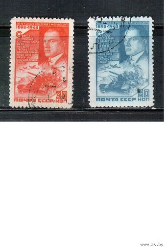 СССР-1943, (Заг.777-778) гаш. , В.Маяковский(полная серия)