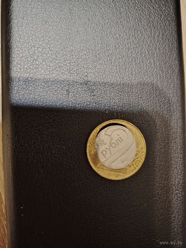 2 рубля