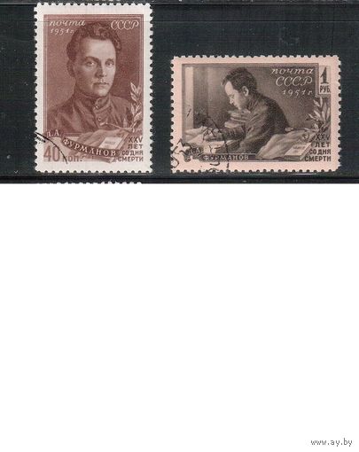 СССР-1951, (Заг.1520-1521) , гаш. (с клеем), Д.Фурманов(полная серия)