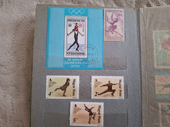 Альбом с марками - спорт, фигурное катание - коллекция марок