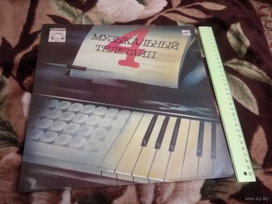 Музыкальный телетайп 4