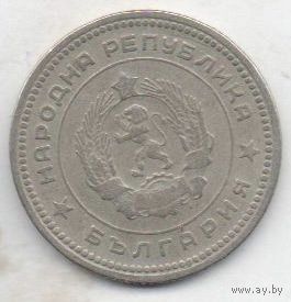 НАРОДНАЯ РЕСПУБЛИКА БОЛГАРИЯ. 20 СТОТИНОК 1962.