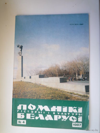 Журнал