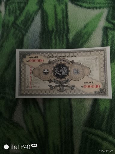 Полуефимок, образец