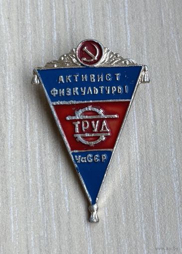Знак Активист физкультуры УаССР
