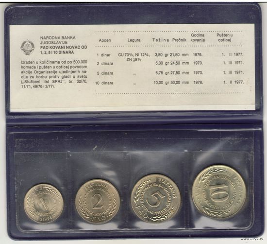 Югославия: 1 и 10 динар 1976 г., 2 и 5 динар 1970 г. Банковский набор ФАО