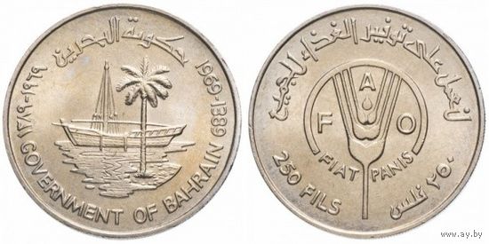 Бахрейн 250 филсов, 1389 (1969) FAO UNC