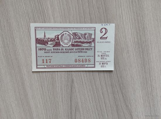 ДВЛ 30 копеек 1970 год второй выпуск,Эстония.