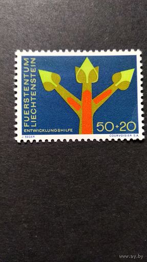 Лихтенштейн\825фе\ 1967 помощь развитию.   MNH.