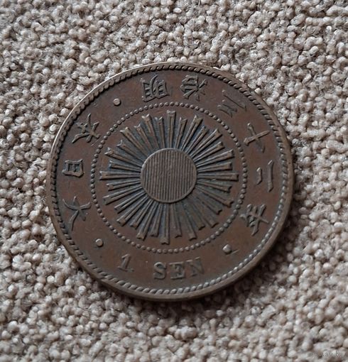 Япония 1 сен, 32 (1899) Муцухито (Мэйдзи)