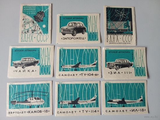 Спичечные этикетки ф.Ревпуть. ВДНХ СССР. 1960 год