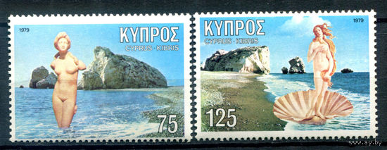 Кипр - 1979г. - Афродита - 2 марки - полная серия, MNH [Mi 499-500]. #4-B6-Z-1-28