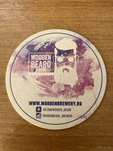 Подставка под пиво пивоварни Wooden Beard Brewery /Россия/ No 6