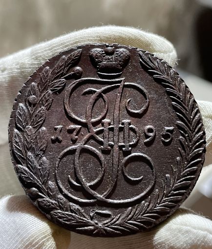 5 копеек 1795 ЕМ без МЦ.Кладовая.Состояние!