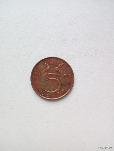 5 центов 1980г. Нидерланды