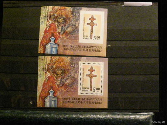 Беларусь 1992 Крест Евфросинии Полоцкой, блоки No 1, No2.**
