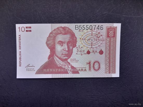 10 динар 1991 года. Хорватия. UNC.
