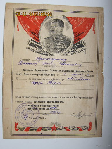 Благодарность за Керчь  R на армянина