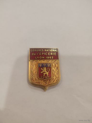 Памятный знак с Национального конгресса бакалейщиков в Лионе в 1963 году. Герб Лиона