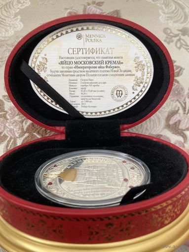 Серебрянная монета