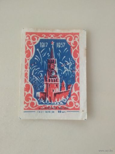 Спичечные этикетки  ф.Красная звезда. С новым годом. 1956 год