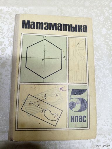 Учебник"Матэматыка 5 клас"\14д